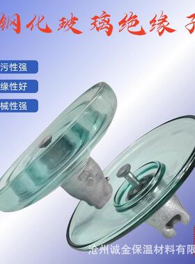 高压钢化玻璃防污空气动力绝缘子U120B/146 U70B 量大价优