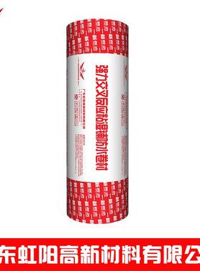 一新1.5mm交叉反应粘防水卷材GB/T35467-2017S湿铺防漏防水防漏