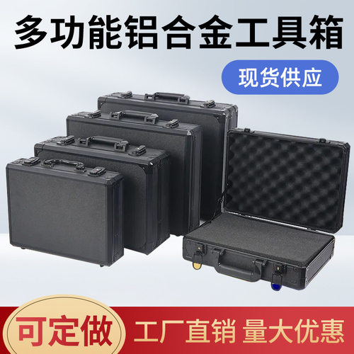 铝合金手提箱工具箱带锁全黑色仪器礼品密码箱收纳文件铝样品包装