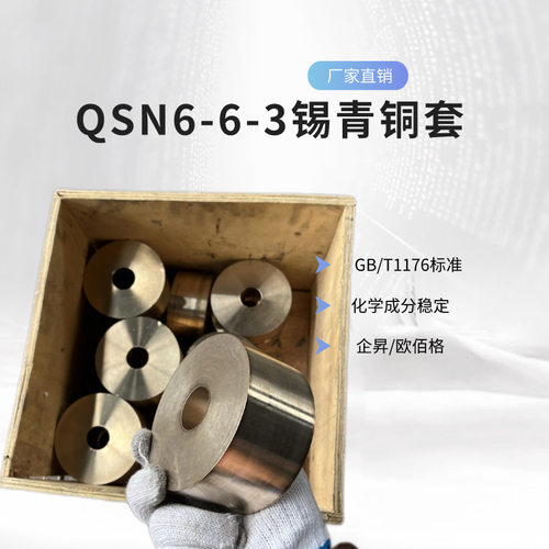 现货M702S M702U EFTEC23Z SAE660锡青铜耐磨铜板铜棒
