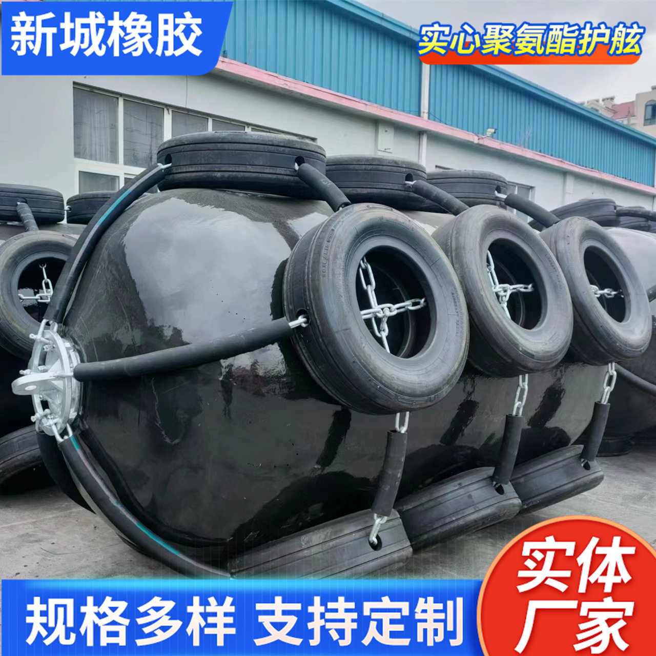 工厂直销实心填充聚氨酯橡胶护舷码头防撞大型船用充气橡胶护舷