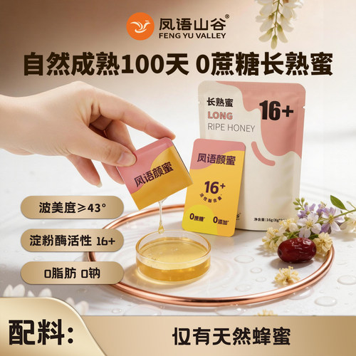 便携卡蜜100%纯天然百花蜂蜜