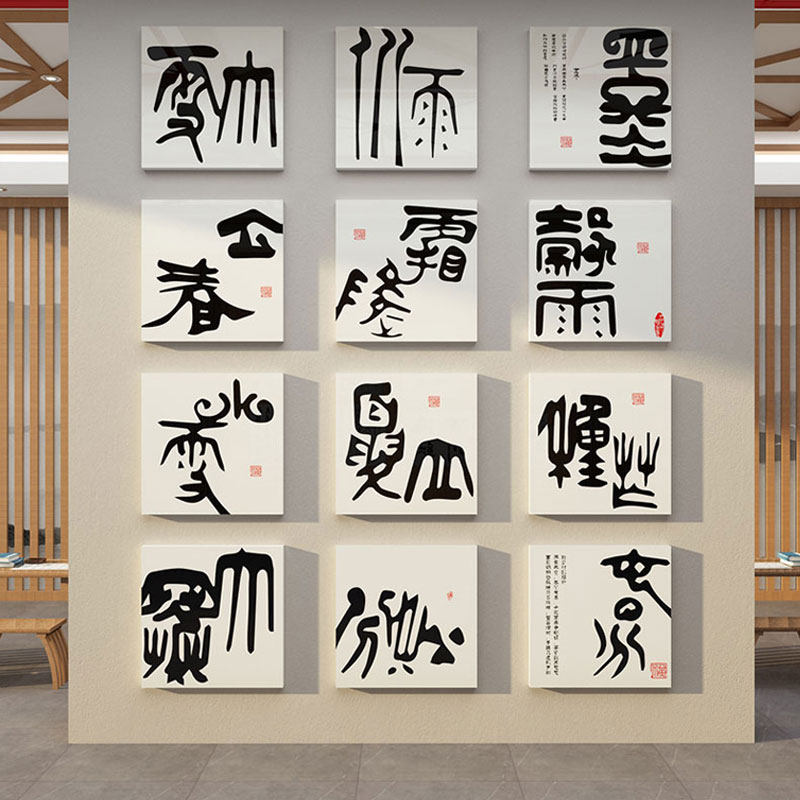 二十四节气硬笔书法教室布置装饰环创作品展示教室班级文化墙贴面,家居饰品,文化墙贴,淘宝优惠券,粉丝福利购,淘宝优惠卷