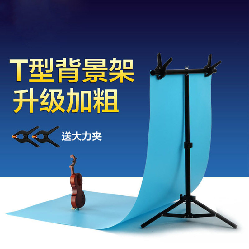 拍照拍摄摄影背景布支架 产品拍摄PVC板渐层柔光纸 T型加粗背景架,3C数码配件,背景布类,淘宝优惠券,粉丝福利购,淘宝优惠卷