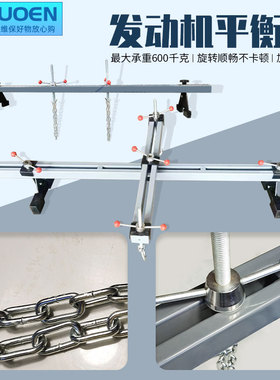 汽车引擎平衡架 发动机吊架 平衡支架 发动机引擎吊架 翻转架支架