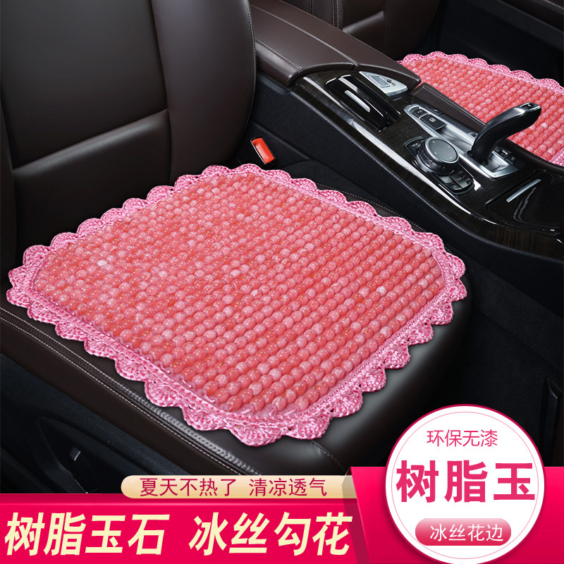 夏季珠子汽车坐垫防滑树脂仿玉石座椅垫冰丝钩花边女可爱单张后排,汽车用品/电子/清洗/改装,通用座套/座垫,淘宝优惠券,粉丝福利购,淘宝优惠卷