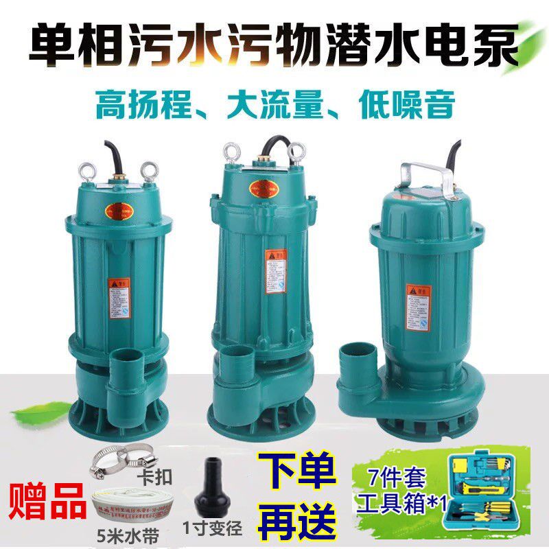 污水泵220v小型家用化粪池抽水泵潜水泵抽水高扬程抽粪排污泵