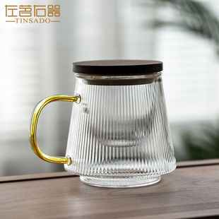 左茗右器竖纹玻璃杯茶水分离泡茶杯茶道杯耐热过滤水杯子大容量