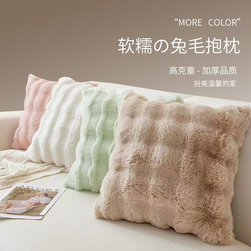 双面兔毛泡泡绒抱枕沙发客厅靠枕办公室靠背靠垫冬季抱枕套不含芯,居家布艺,抱枕被,淘宝优惠券,粉丝福利购,淘宝优惠卷