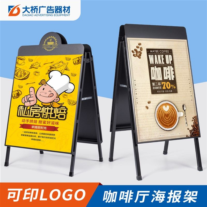 咖啡奶茶店门口海报架广告牌展示架kt板展架落地式指示牌宣传支架,商业/办公家具,X展架/易拉宝,淘宝优惠券,粉丝福利购,淘宝优惠卷