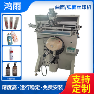 东莞曲面丝印机奶茶杯多色印刷机日化用品包装 瓶曲面丝印机