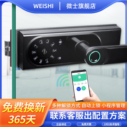 隔断门指纹密码锁IC卡钥匙高隔断间玻璃门单门免开孔缺口锁执手锁