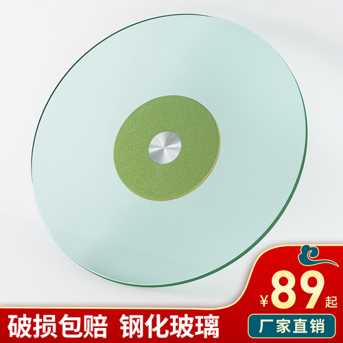 转盘餐桌家用带旋转底座圆桌面钢化玻璃圆盘台面