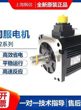 全新伺服电机HCFA禾川SV-X2系列0.1-2KW电机SV-X2MH040A-N2LN