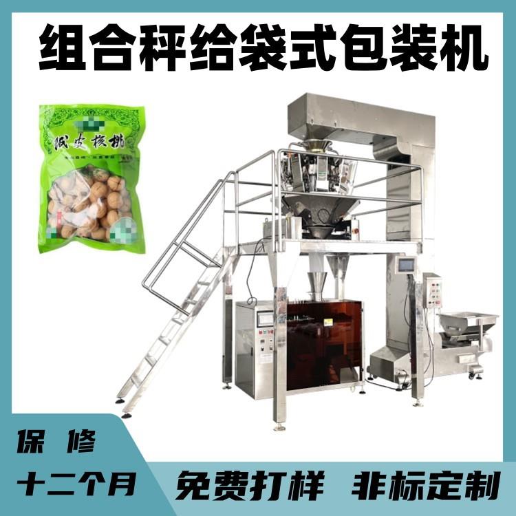 给袋式坚果红枣包装机生产厂家全自动猫粮狗粮给袋灌装机