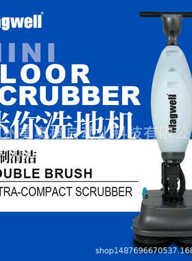 D430B迷你商用办公室室内洗地刷地吸污三合一洗地机