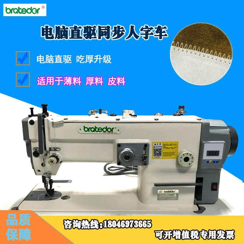电脑直驱同步人字车曲折缝缝纫机自动供油人字车厚料大梭拼缝机,纺织面料/辅料/配套,其他纺织机械,淘宝优惠券,粉丝福利购,淘宝优惠卷