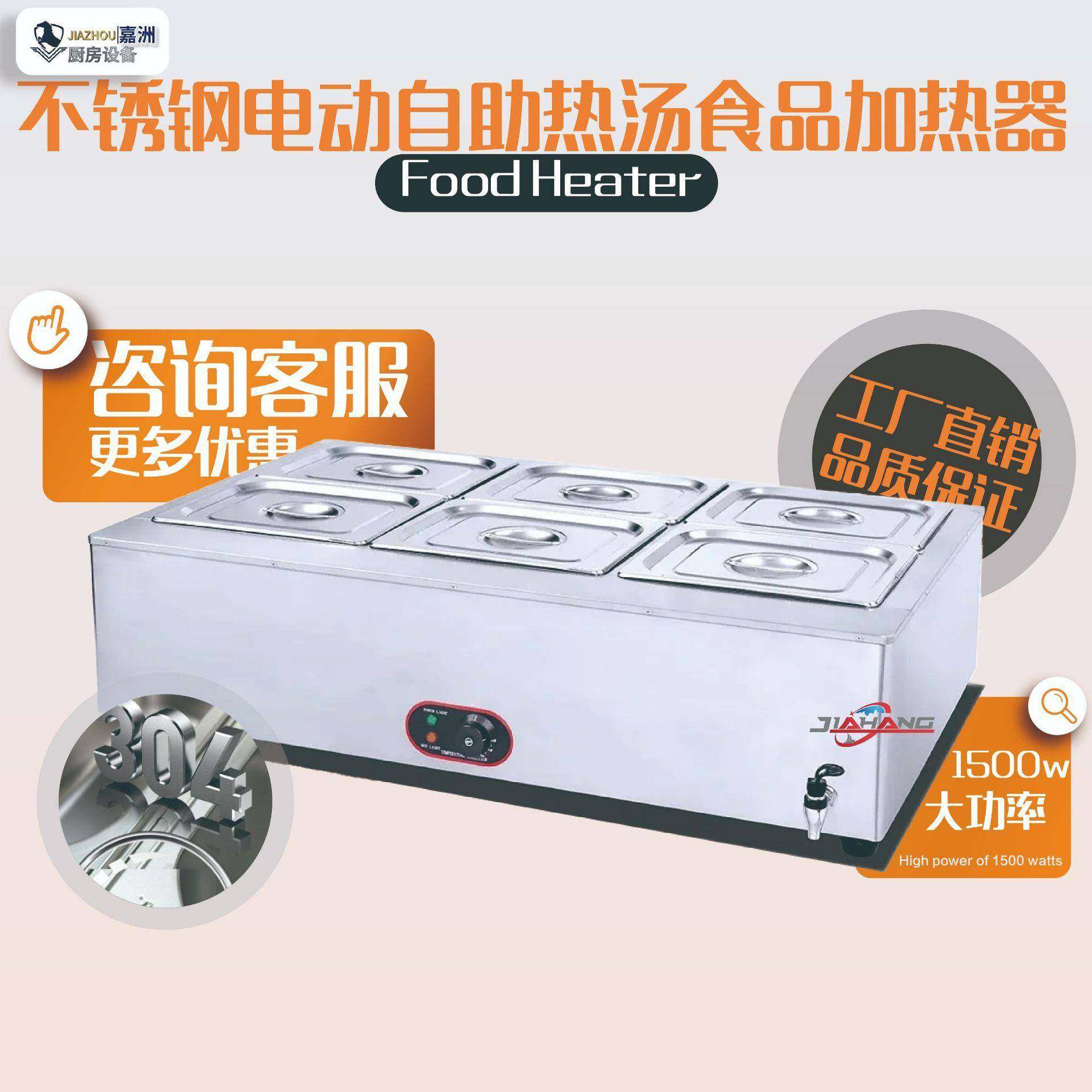 工厂直销餐饮保温汤池商用电热保温汤桶跨境不锈钢快餐保温台,清洗/食品/商业设备,其他食品加工设备,淘宝优惠券,粉丝福利购,淘宝优惠卷