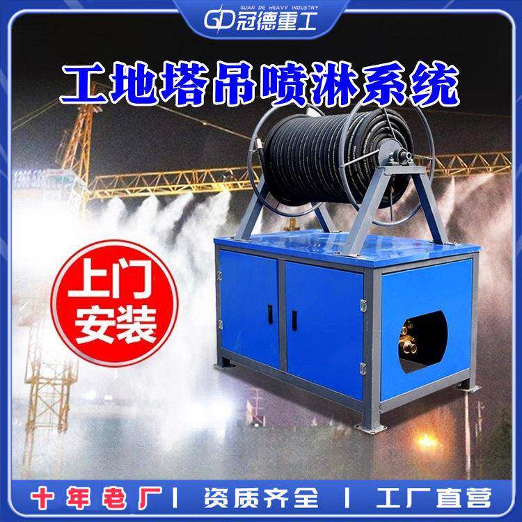 工地施工塔吊喷淋系统除尘降尘喷雾机喷水洒水降温设备塔机喷淋机