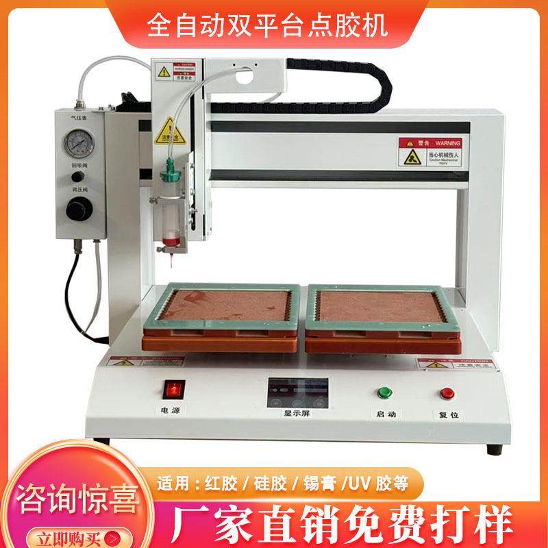 全自动点胶机滴胶机器人自动涂胶机红胶锡膏UV胶AB胶机,工业油品/胶粘/化学/实验室用品,其他实验室设备,淘宝优惠券,粉丝福利购,淘宝优惠卷