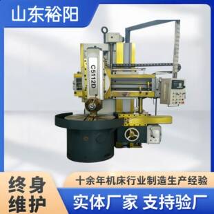 立式车床C5112立车C51126/C5120双立柱普通机械数显立车