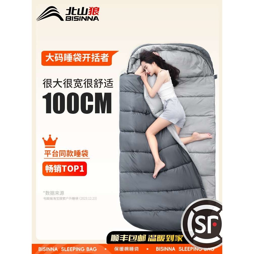 北山狼睡袋成人户外露营冬季加厚防寒四季通用款办公室单双人被子,3C数码配件,其它配件,淘宝优惠券,粉丝福利购,淘宝优惠卷