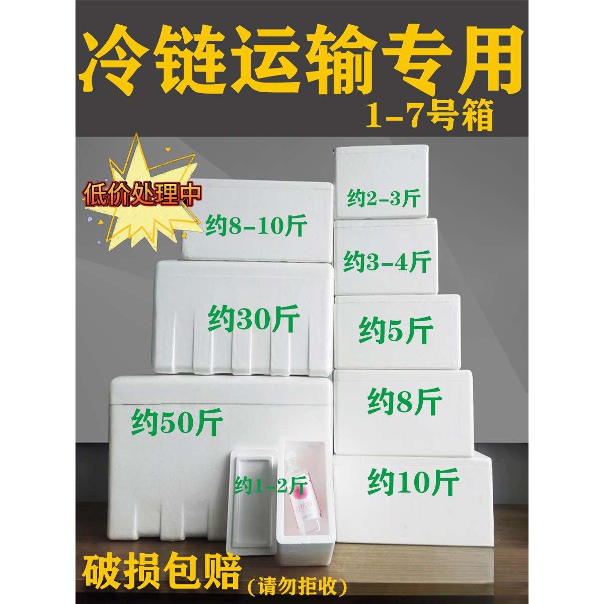 加厚加密快递箱保温泡沫箱水果冷冻生鲜邮政种菜1234567大号盒子,3C数码配件,其它配件,淘宝优惠券,粉丝福利购,淘宝优惠卷