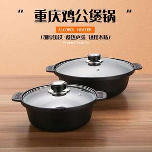 重庆鸡公煲锅生铁砂锅商用烧鸡公铸铁锅煲仔锅干锅锅具电磁炉