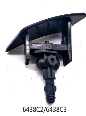 大灯喷水嘴6438F5 6438F4适用雪铁龙C4标致307308SW307SW