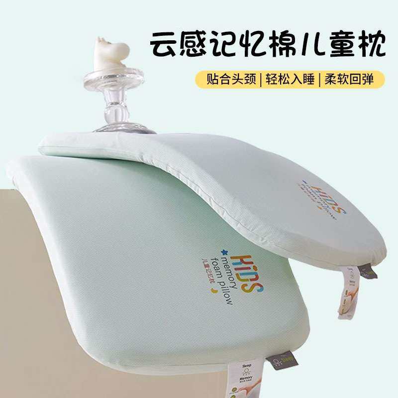 记忆棉儿童枕头护颈椎记忆枕头6岁以上学生助睡眠单人一只装枕芯,3C数码配件,其它配件,淘宝优惠券,粉丝福利购,淘宝优惠卷
