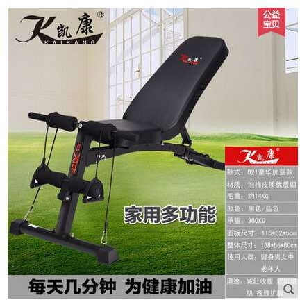 凯康仰卧板功能多收腹健腹板仰卧起坐健身器材室内家用腹肌板