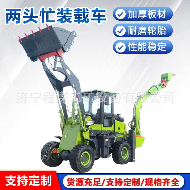 轮式挖掘装载机两头忙多功能柴油四驱铲车工程前铲后挖两用一体机,3C数码配件,其它配件,淘宝优惠券,粉丝福利购,淘宝优惠卷