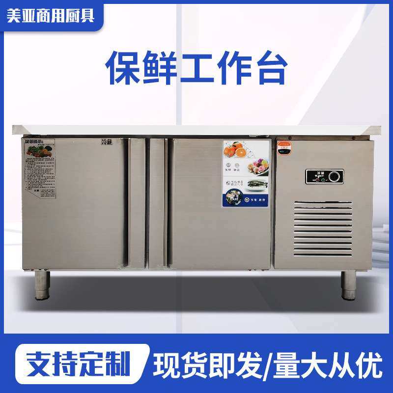 平冷柜冷藏工作台冷冻柜保鲜案板式厨房冰柜冰箱商用不锈钢操作台,3C数码配件,其它配件,淘宝优惠券,粉丝福利购,淘宝优惠卷