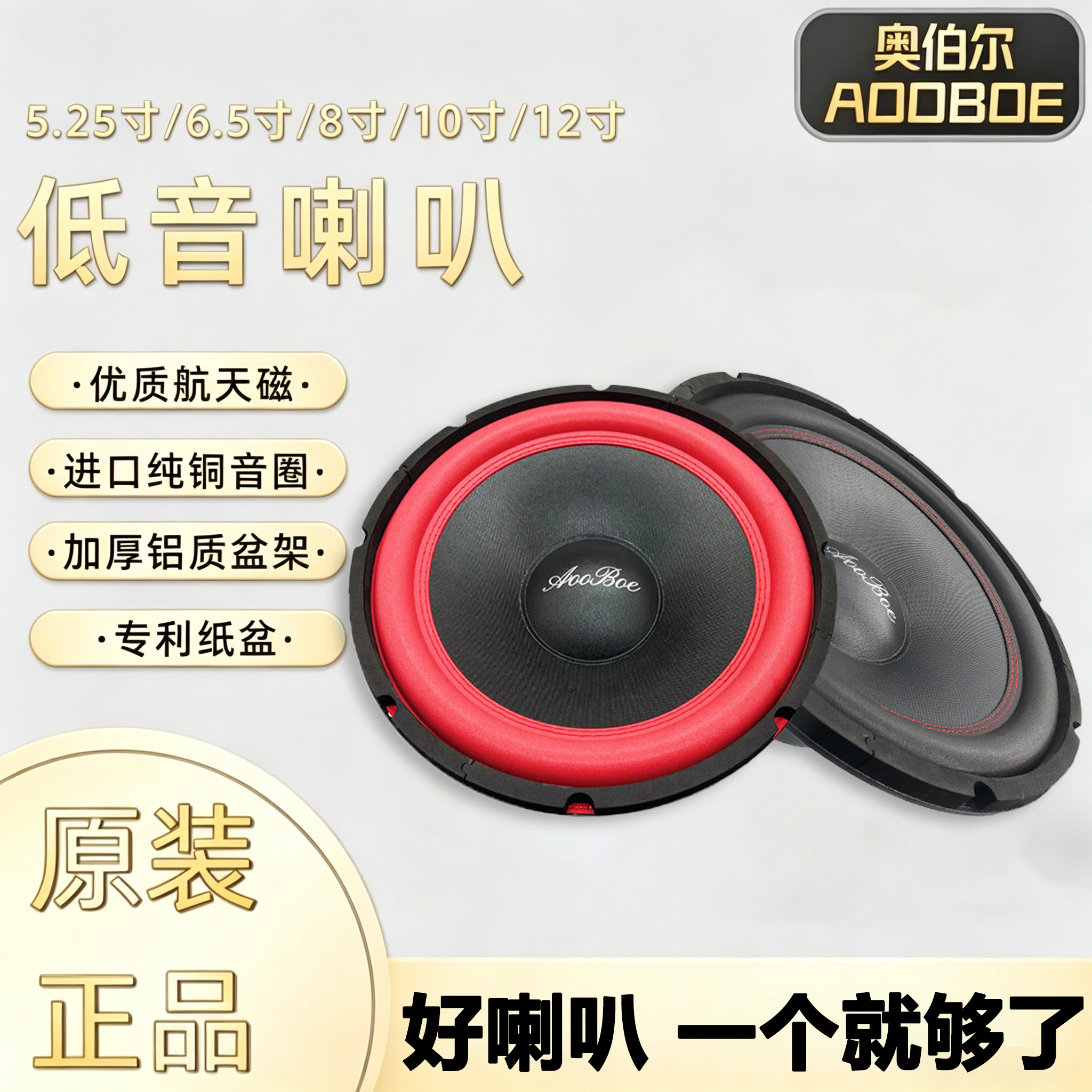 重低音喇叭车载改装升级6.5寸8寸10寸12寸发烧级DIY专业低音炮