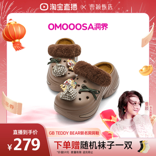 【曹颖甄选】OMOOOSA洞界GB TEDDY BEAR联名洞洞鞋女鞋加绒毛毛鞋