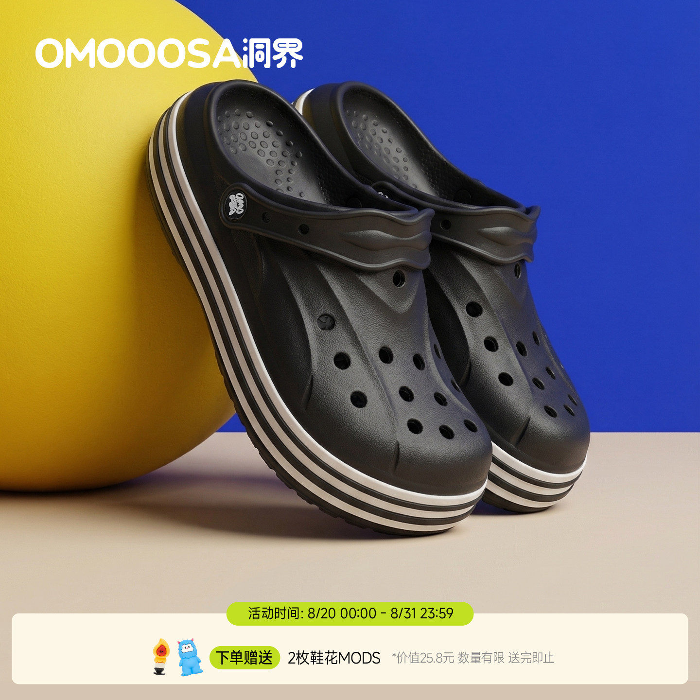 OMOOOSA洞界经典欧慕莎洞洞鞋厚底舒适男士防滑外穿沙滩鞋凉鞋图片