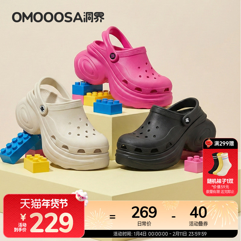 【2026春季新款】OMOOOSA洞界猫爪洞洞鞋增高显瘦女鞋外穿凉鞋,女鞋,洞洞鞋,淘宝优惠券,粉丝福利购,淘宝优惠卷