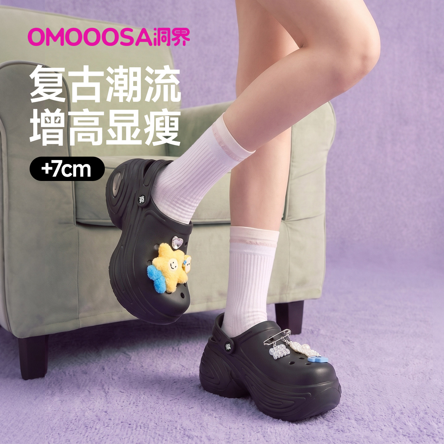 【荣获MUSE设计奖】霓虹洞洞鞋图片