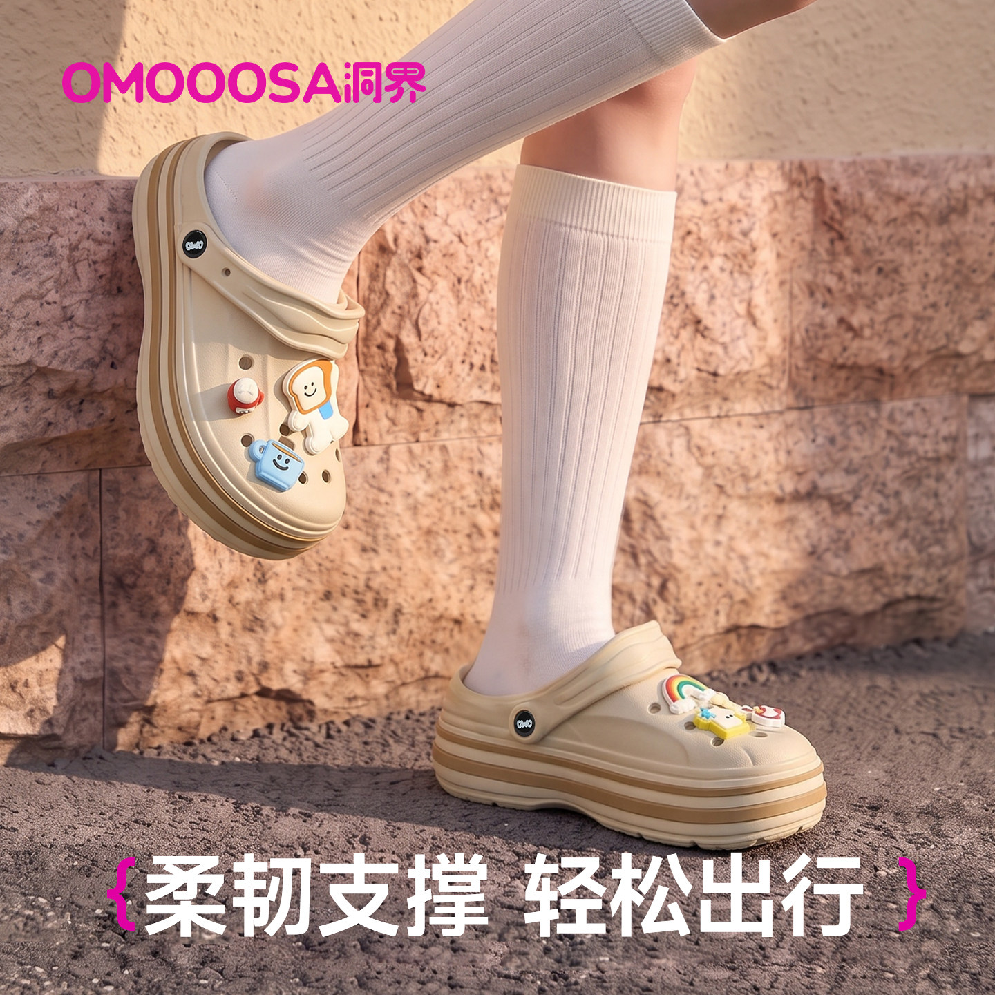 OMOOOSA洞界经典欧慕莎洞洞鞋图片