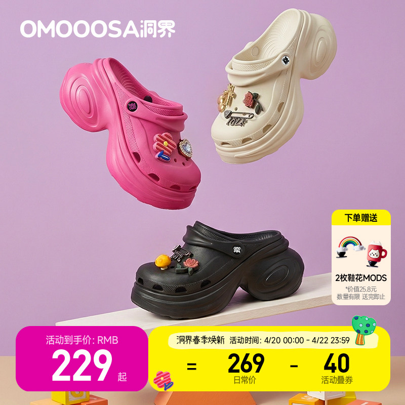 【10CM厚底 增高显瘦】OMOOOSA洞界猫爪洞洞鞋厚底女鞋外穿凉鞋