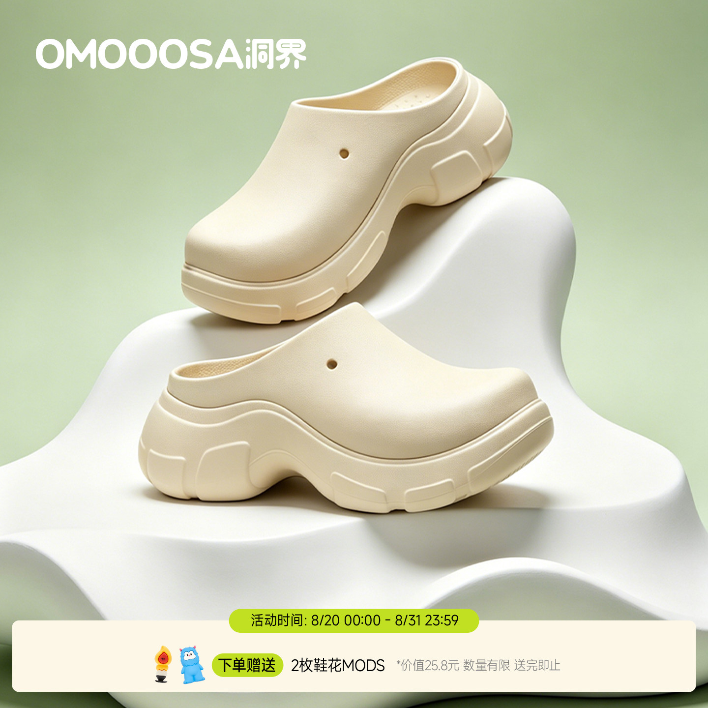 OMOOOSA洞界硬糖洞洞鞋厚底增高夏凉鞋防滑沙滩鞋足弓支撑图片