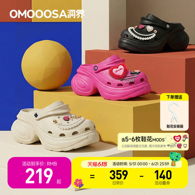 【鞋花搭配套装】OMOOOSA洞界猫爪洞洞鞋厚底女鞋外穿凉鞋