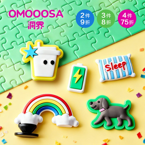 OMOOOSA洞界洞洞鞋MODS配件鞋花 玩趣星球补给站系列