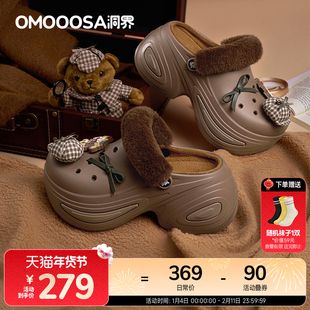 OMOOOSA洞界GB TEDDY BEAR联名洞洞鞋厚底增高女鞋加绒外穿毛毛鞋