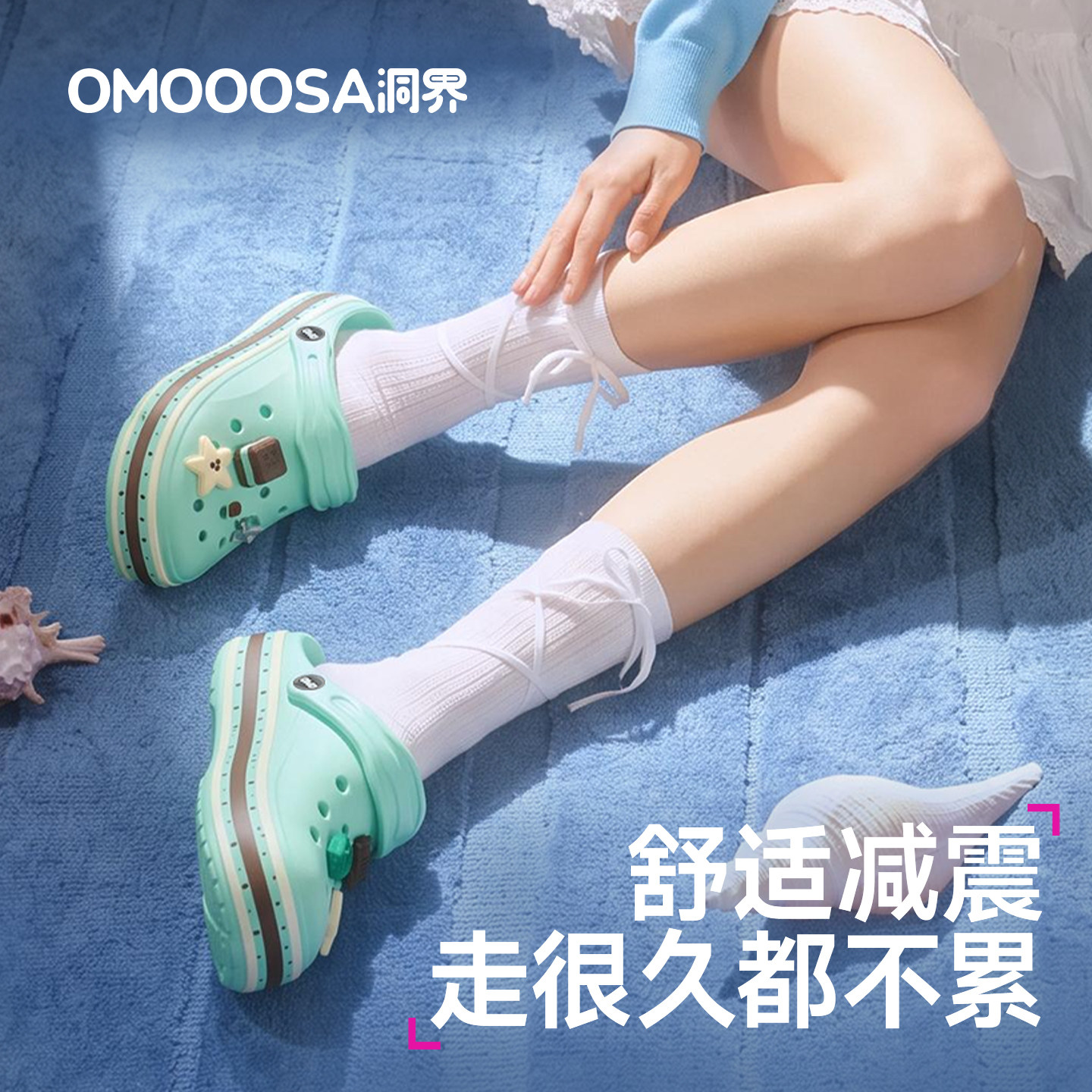 OMOOOSA洞界多巴胺洞洞鞋图片