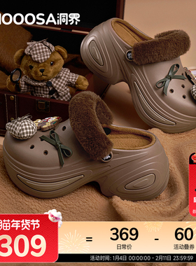 OMOOOSA洞界GB TEDDY BEAR联名洞洞鞋厚底增高女鞋加绒外穿毛毛鞋