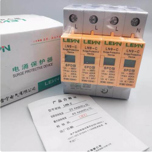 雷宁浪涌电涌保护器LN9-CDB10-100KA配电箱SP避防雷器模块三相