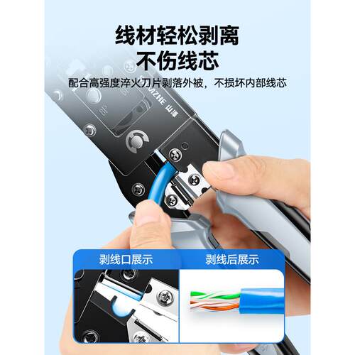 山泽网线钳子专业级水晶头压线钳套装网线钳家用接超五类6雅通思