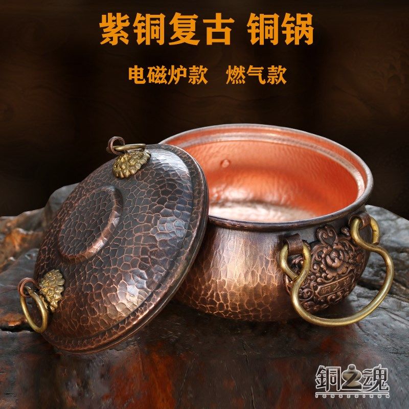 铜之魂 汤锅纯紫铜炖锅手工汤煲家用熬粥煮面涮火锅燃气电磁炉款