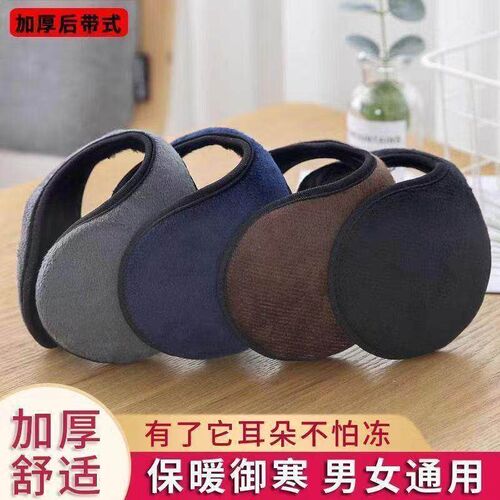 Winter Warmth Thickened Fleece Cold Protection Ear Muffs, Ba